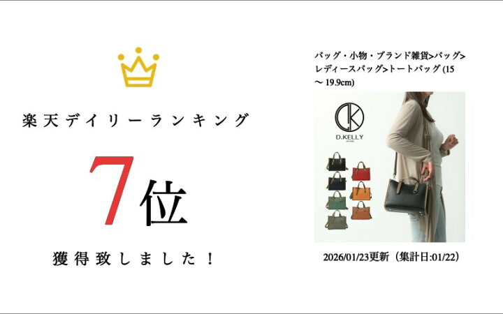 楽天市場】D.KELLY ハンドバッグ トートバッグ 母の日 レディース 