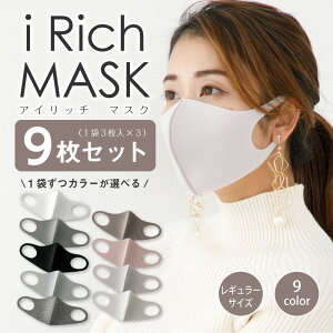 yP5{ 2523:59܂Łz 􂦂}XN E^}XN 􂦂 }XN Iׂ3Zbg J[ I[V[Y i Rich MASK BASIC 9 JԂg 킢  FJ[ H ~   