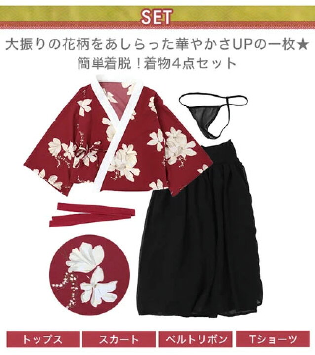 楽天市場】着物ドレス 2ピース セットアップ レトロ風 大正ロマン 和柄 