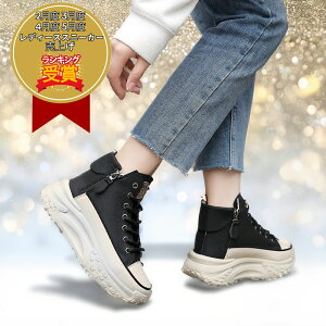 ハイカットスニーカー レディース スニーカー レディース ハイカットスニーカー レディース 厚底 靴 レースアップ スニーカー 歩きやすい おしゃれ 美脚 脚長 疲れない ボリュームソール 厚