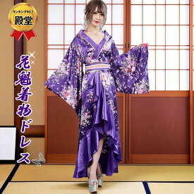 花魁 コスプレ 着物 コスプレ 着物ドレス 花魁 コスプレ衣装 浴衣 祭り 結婚式 ダンス衣装 よさこい衣装 和服 ロング ゴールドパイピングフリル和風小花柄花魁着物ロングドレス「夏祭り 着物ドレス」「よさこい 衣装 2026」