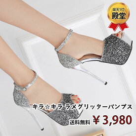 サンダル レディース お水系サキャバ ヒール ンダル 結婚式サンダル パーティーサンダル キャバヒール 14センチヒール 脚長 美脚 厚底サンダル 厚底パンプス ハイヒール アンクルベルト付グラデーションカラーラメグリッターオープントゥパンプス