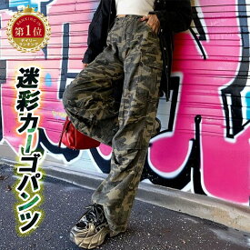 迷彩 パンツ レディース ストリートファッション ミリタリー 迷彩 メイサイ ワークパンツ ワイドパンツ ダボパン カーゴパンツ デニムパンツ 迷彩 パンツ レディース 綿70% スパンデックス30% 迷彩 パンツ
