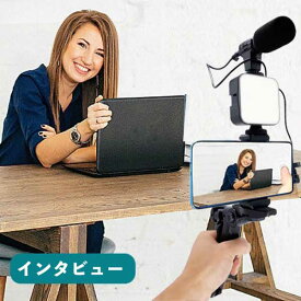 マイク付 スマホ三脚 YouTube Vlog 動画配信 在宅ワーク テレワーク おうち時間 ゲーム配信 手持ちOK ユーチューブ Vログ 組み立て簡単 andoroid iphone アンドロイド アイフォーン 三脚 ビデオカメラ 動画 撮影用 携帯用 固定 ポータブル オンライン授業