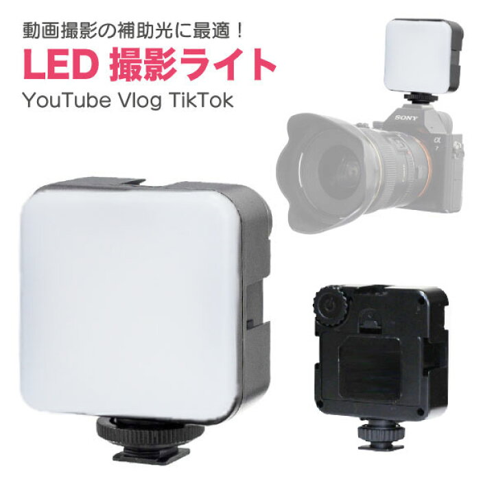 楽天市場 Led ビデオライト 色変更 スマホ 自撮り Ledライト Led 動画撮影 スマホライト 撮影 Youtube 充電式 小型 フィルライト 連結可能 テレワーク Tiktok セルフィー クリップライト リール パーティードレス通販 Raffine 楽天市場 Led ビデオライト 色変更 スマホ 自撮り Ledライト Led 動画撮影 スマホライト 撮影 Youtube 充電式 小型 フィルライト 連結可能 テレワーク Tiktok セルフィー クリップライト リール パーティードレス通販 Raffine