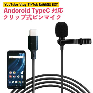 ^CvC s}CN Andoroid AhCh type C USB type-C RfT[}CN ׃A}CN ~jNbv}CN }CNtH Q[zM ݑ[N e[N X}[gtH Vlog 
