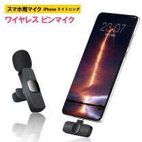 楽天市場】iphone/ipad用ピンマイクの通販