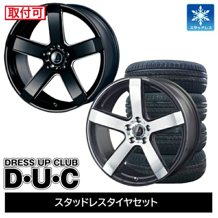 楽天市場】【タイヤ交換可能】20インチホイールスタッドレスタイヤ 