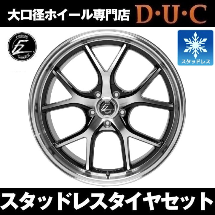 楽天市場】早割 20インチスタッドレスホイールタイヤセット FZ451 20  