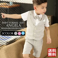 【楽天1位】子供 スーツ 4点セット ベスト シャツ 発表会 子供スーツ 男の子 スーツ キッズ 子供服 フォ…