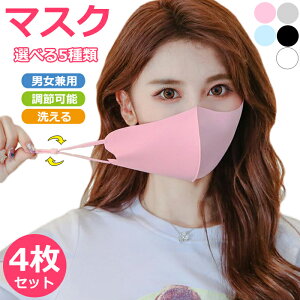 ピンク 洗えるマスクの人気商品 通販 価格比較 価格 Com
