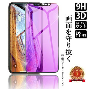 iPhone11 SʕیtB KXV[vőϋv@یtB iPhoneXR iPhoneXS iPhoneXSmax iPhone11 promax iPhone8PLUSV[ ACz[8KX 9H ACtH7 یV[