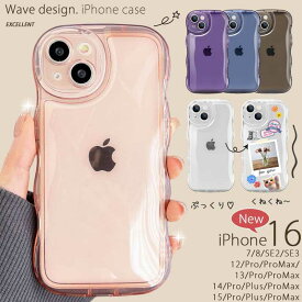 ウェーブ iPhone17 ケース かわいい iPhone16 アクスタ ケーストレカ iPhone16 pro max うねうね iPhone17Airケース iPhone15 pro maxくねくね カメラレンズ周りまで保護 ケースiPhone16 ケース iPhone14 Pro max ケース iPhone13 韓国 スマホケース クリア iPhone12 カバー