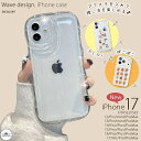 大人気クリアケース iPhone17 アクスタ iPhone16 pro アクキー iPhone 15 ケース シャカシャカ iPhone13 mini カメラレンズ周りまで保護 iPhone15 うねうね ケース iPhone17 Airケース iPhone14 ケース スマホケース 韓国 おしゃれ クリア iPhone12 mini カバー 可愛い16e