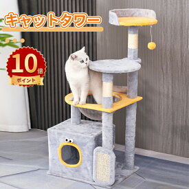 ＼10倍ポイント／キャットタワー 大型猫 コンパクト 広いハンモック 猫タワー スリム 据え置き 省スペース 登りやすい 見晴台 ボンボンおもちゃ 天然サイザル麻紐 爪研ぎ 運動不足解消 多頭飼い 高さ111cm