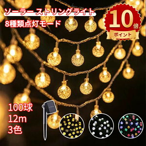 _10{|Cg^\[[ K[fCg LED C~l[V Cg 100LED 12M O  Cg ̉ IP65 h 8[h Ԏ_ NX}X/p[eB[/o^Cf[/VN/j/a