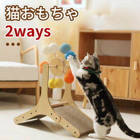 ＼10倍ポイント／ボール 猫のおもちゃ 猫オモチャ 一人遊び 猫用おもちゃ・玩具 猫 おもちゃ 猫用おもちゃ おもちゃ 玩具 ペット用品 回転 知育玩具 ボール回転盤 松 ねこ ネコ 猫じゃらし ねこじゃらし タワー ひとり遊び