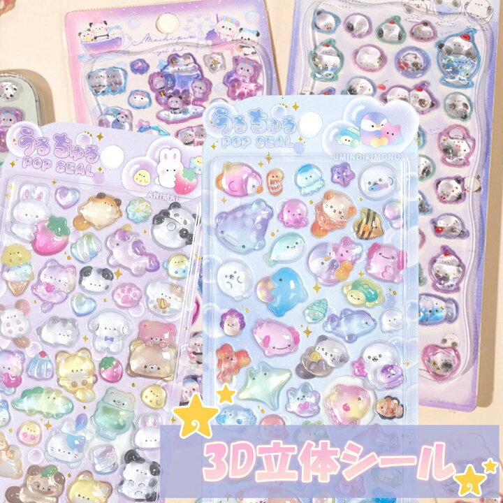 楽天市場】【SNSで大人気&新発売】ボンボンシール ドロップシール 