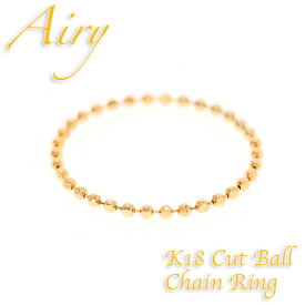 【母の日早割 最大350円オフCP配布中】Airy チェーンリング ピンキーリング 指輪 18金 K18 ゴールド Pt850 プラチナ 華奢 シンプル 1mmカットボール 18k マイナス 3号から 0号 1号 2号 3号 4号 13号 サイズ 小指 重ね着け 人気 プレゼント ギフト モバナナ