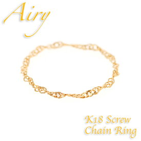 【19日20時から P2倍 最大500円オフCP配布中】Airy チェーンリング ピンキーリング 18k K18 リング Pt850 プラチナ スクリューチェーン 18金 イエロー ゴールド 華奢 シンプル 繊細 重ね着け サイズ マイナス 号数 3号から 0号 1号 2号 3号 4号 13号 プレゼント