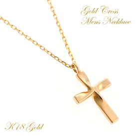 K18 クロス ネックレス メンズ シンプル ゴールド 18金 18K プラチナ Pt900/850 イエローゴールド 大人 十字架 cross necklace ジュエリー ペンダント プレゼント 彼氏 男性用 誕生日 ギフト モバナナ ホワイトデー ギフト