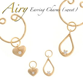 【ホワイトデー早割 400円オフCP配布中】ピアス チャーム イヤリング K18 ゴールド ハート＆ ドロップチャーム（片耳） イヤークリップ イヤーカフ プレゼント 結婚祝い 出産祝い モバナナ バレンタイン ギフト