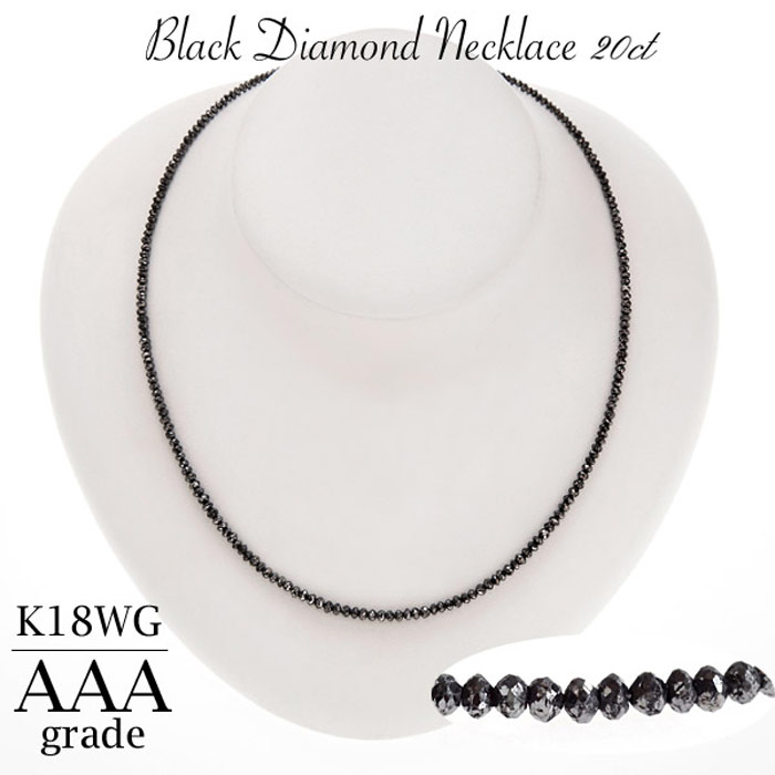 ブラックダイヤモンド20 ネックレスの人気商品・通販・価格比較 - 価格.com