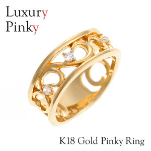 【ハロウィン 最大250円オフCP配布中】ピンキーリング 18金 K18 リング ダイヤモンド 指輪 幅広 ボリューム 上品 波 しぶき ウェーブ パイプライン 18K イエローゴールド シンプル 2号 3号 4号 5号