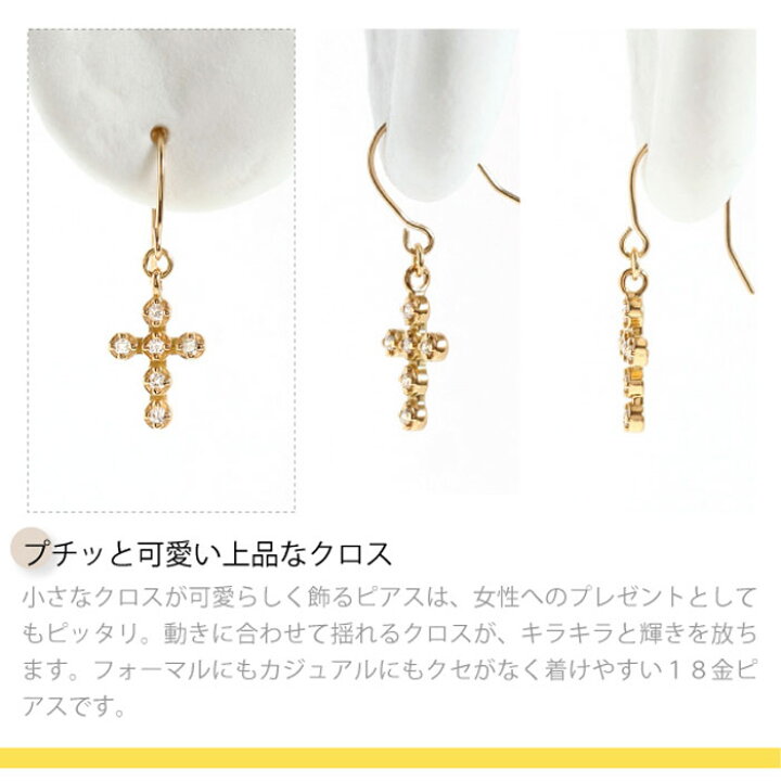 楽天市場】K18 フックピアス クロス 十字架 ダイヤモンド dia シンプル 