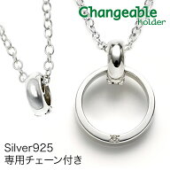 【マラソン 全品P2倍 最大500円オフCP】リングホルダー ペンダント ネックレス シルバー925 リング用ペン…