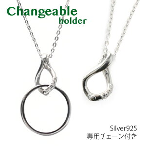 リングホルダー ネックレスの人気商品 通販 価格比較 価格 Com