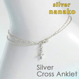 NANAKO アンクレット レディース 夏 サマー Cross クロス silver925 anklet シルバー925 ファッション おしゃれ お風呂 ブランド プレゼント 結婚祝い 出産祝い モバナナ ホワイトデー ギフト