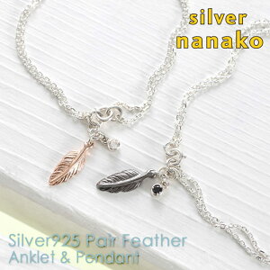 yXmas 10%OFFN[|zzzNANAKO Jbv yA ANbg yAlbNX 2way H tFU[ Vo[925 K^ `[t H Vo[  ςȂ lbNX yAbN