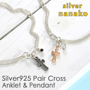 y12 X[p[SALE 20%OFFzNANAKO ANbg lbNX 2way yA \ NX Vo[925 yAANbg & yAlbNX Vo[ yA Jbv yAbN Y fB[X 