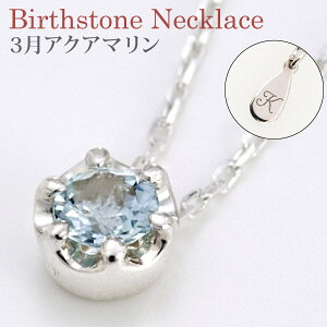 �y10���N���Ӎ� P10�{&�ő�3000�~�I�tCP�z�z���z�A�N�A�}���� �l�b�N���X 3���a���� �A�N�Z�T���[ �C�j�V�������󖳗� �V���o�[925�嗱4mm ���f�B�[�X �a���� ���蕨 silver �� �l�C �����p �v���[