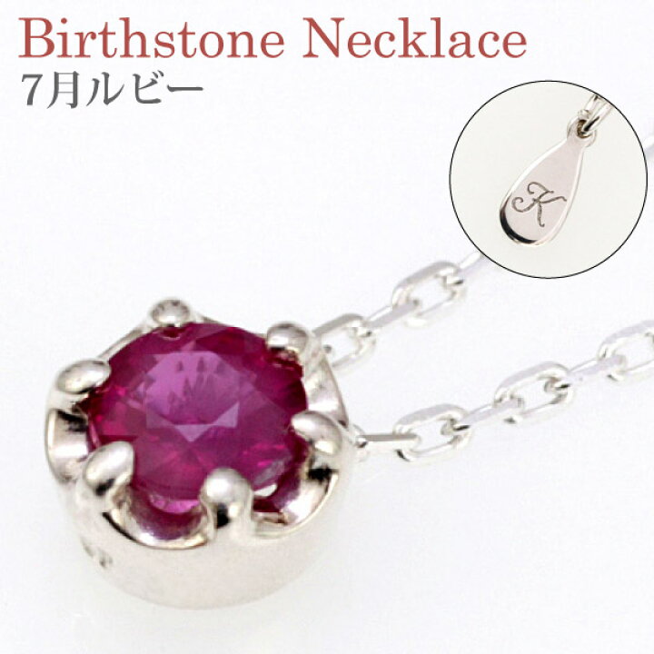 楽天市場】【3月 スーパーSALE 10%OFF】天然 ルビー ネックレス 