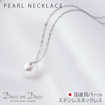 楽天市場】貝パール ネックレス 8mm 40cmの通販