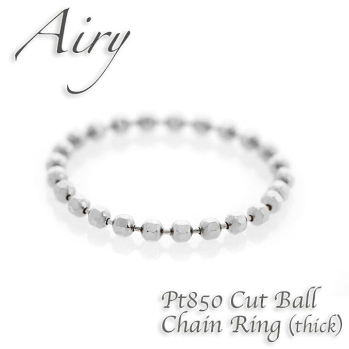 楽天市場】【15日最大P7倍 最大500円オフCPも】Airy チェーンリング