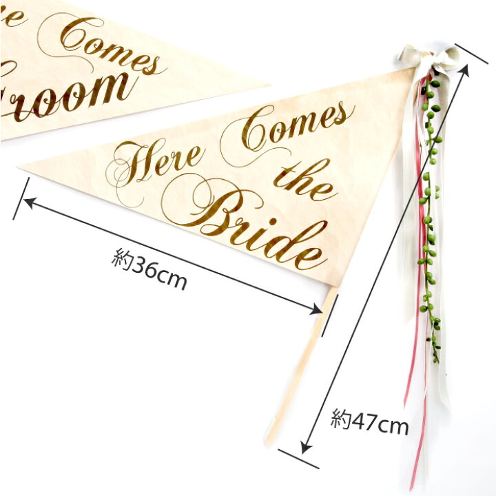 楽天市場 ホワイトデー 早割400円クーポン フラッグ ウェディング ウェディングフラッグ Here Comes The Bride ウェディングバナー 旗 結婚式用 フラッグボーイ フラッグガール 飾り付け ウェルカムスペース オプションで日付 名入れ記載可 バレンタイン ギフト