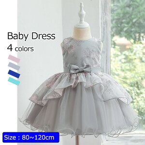 子供 ドレス ピアノ 発表会  キッズドレス フォーマル キッズ ワンピース 女の子 キッズドレス プリンセス 子供ドレス  子供服 結婚式 七五三 おしゃれ 誕生日 パーティ