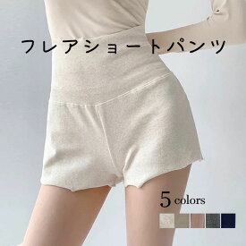 バレエ ショートパンツ ジュニア 大人 おしゃれ ウォームアップパンツ ストレッチ抜群 新体操 レッスン フレア ボトムス ダンスパンツ ヨガ レディース 美尻 体型カバー 透けない バレエウェア 練習 バレエ用品 紺 ネイビー ピンク グレー ベージュ キャメル