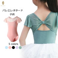 【一部即納】バレエ レオタード 子供　ジュニア　キッズ　子供レオタード　スカートなし　かわいい　キャ…