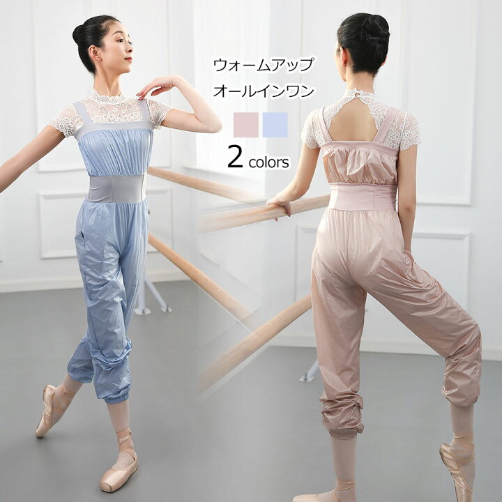 楽天市場】バレエ ウォームアップ オールインワン ヨガ ダンス 