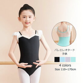 バレエ レオタード 子供　ジュニア　子供レオタード　スカートなし　シンプル　キッズ　レッスン着　バレエレッスン初め　格安　バレエ用品　 黒　ブラック/ラベンダー/ブルー/水色110/120/130/140/150/160/170