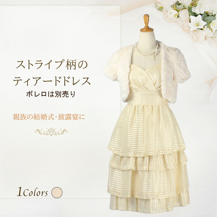 楽天市場】【7号・11号】マリクレール（marie claire） 結婚式 