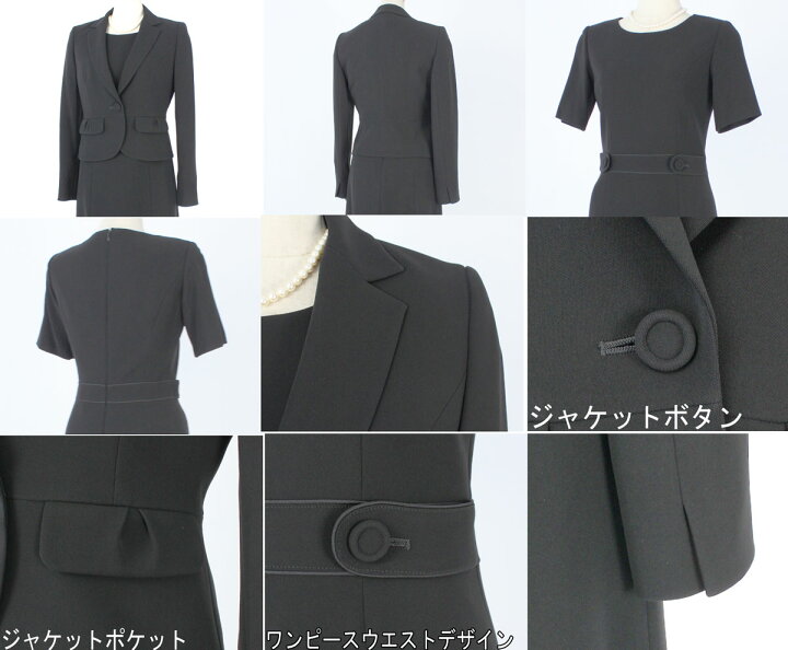 楽天市場】【7号】ブラックフォーマル ワンピーススーツ【喪服・礼服 