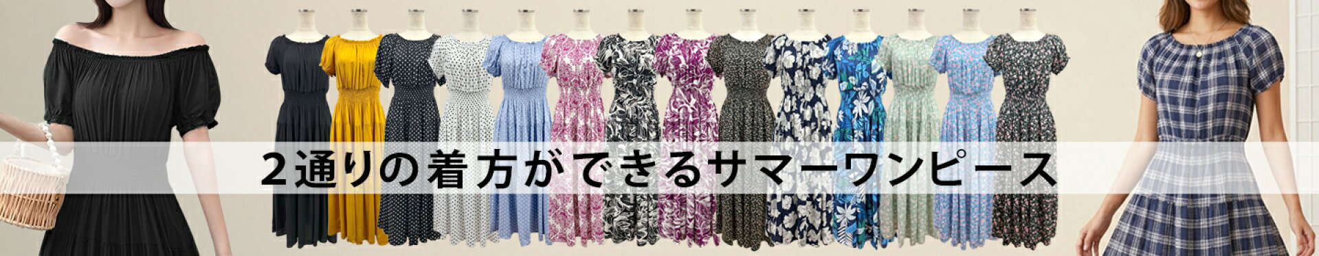 リゾート2wayワンピース