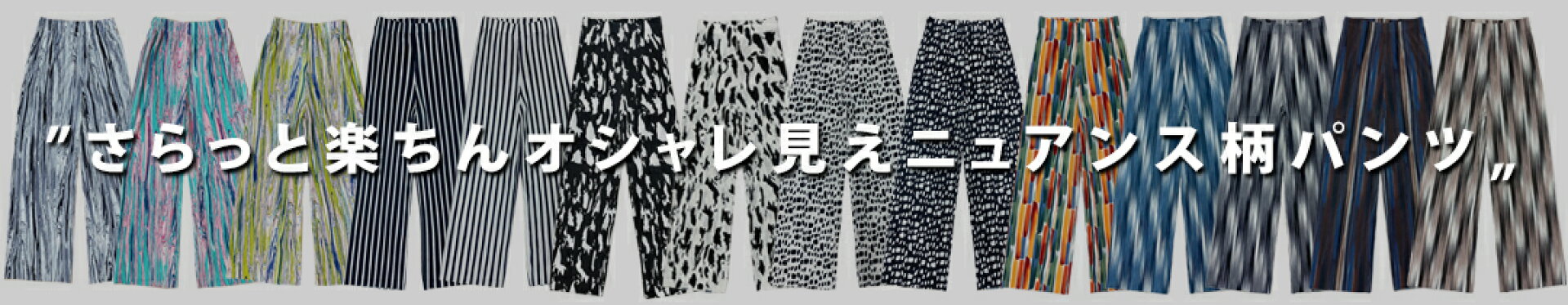 プリーツスカート