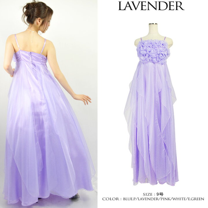 楽天市場 限定50 Offクーポンあり ロングドレス 演奏会 送料無料 華やかフラワーバストから広がるオーガンジー重ねのふんわりシルエットロングドレス 演奏会用ドレス カラードレス 激安 売れ筋 ピアノ発表会 ドレス 発表会ドレス 披露宴 謝恩会 お呼ばれ ブライズ