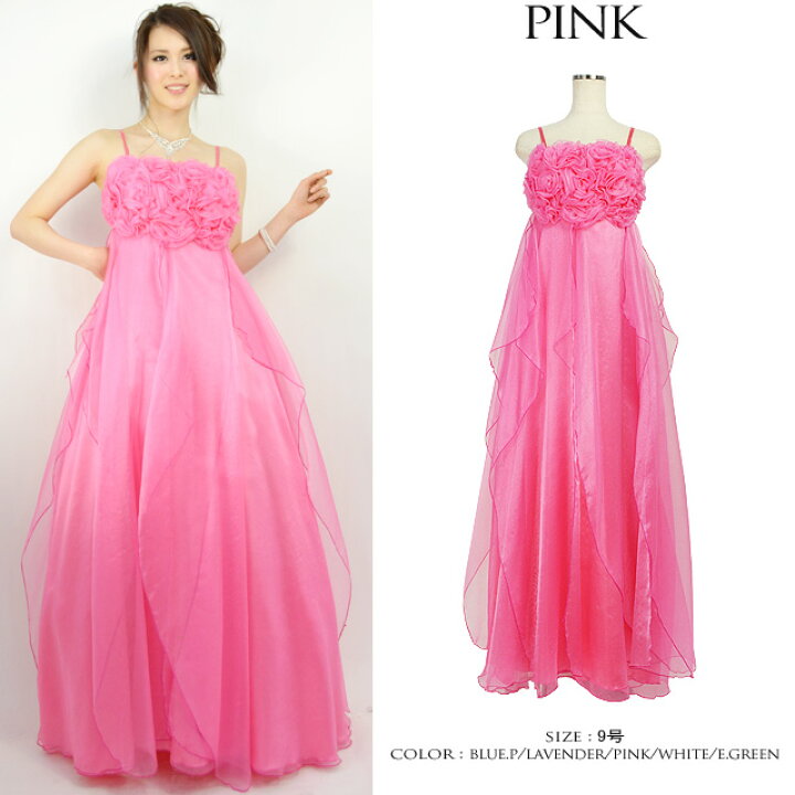 楽天市場 限定50 Offクーポンあり ロングドレス 演奏会 送料無料 華やかフラワーバストから広がるオーガンジー重ねのふんわりシルエットロングドレス 演奏会用ドレス カラードレス 激安 売れ筋 ピアノ発表会 ドレス 発表会ドレス 披露宴 謝恩会 お呼ばれ ブライズ